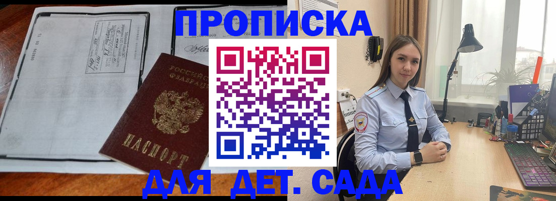 прописка для школы в Астраханской области